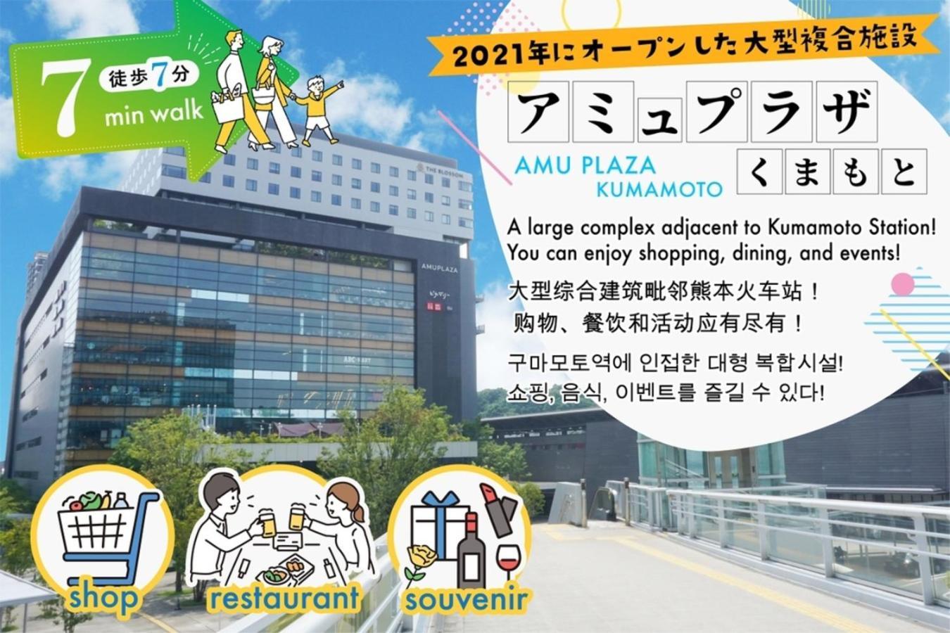 Your Room 熊本駅 Eksteriør billede