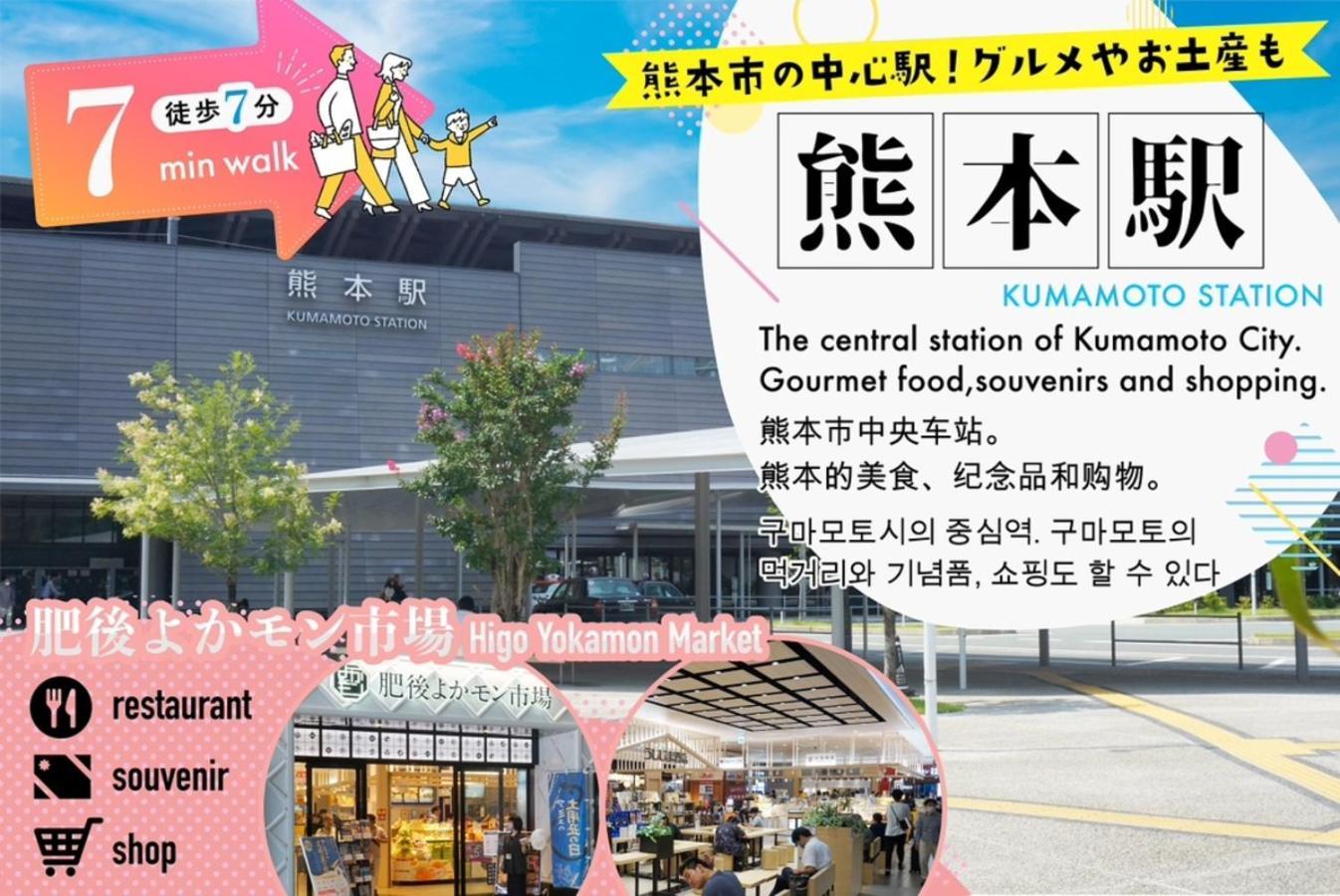Your Room 熊本駅 Eksteriør billede